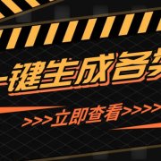 利用AI工具自动生成高质量心理学火柴人视频，无需设计技能，几分钟制作出在小红书…